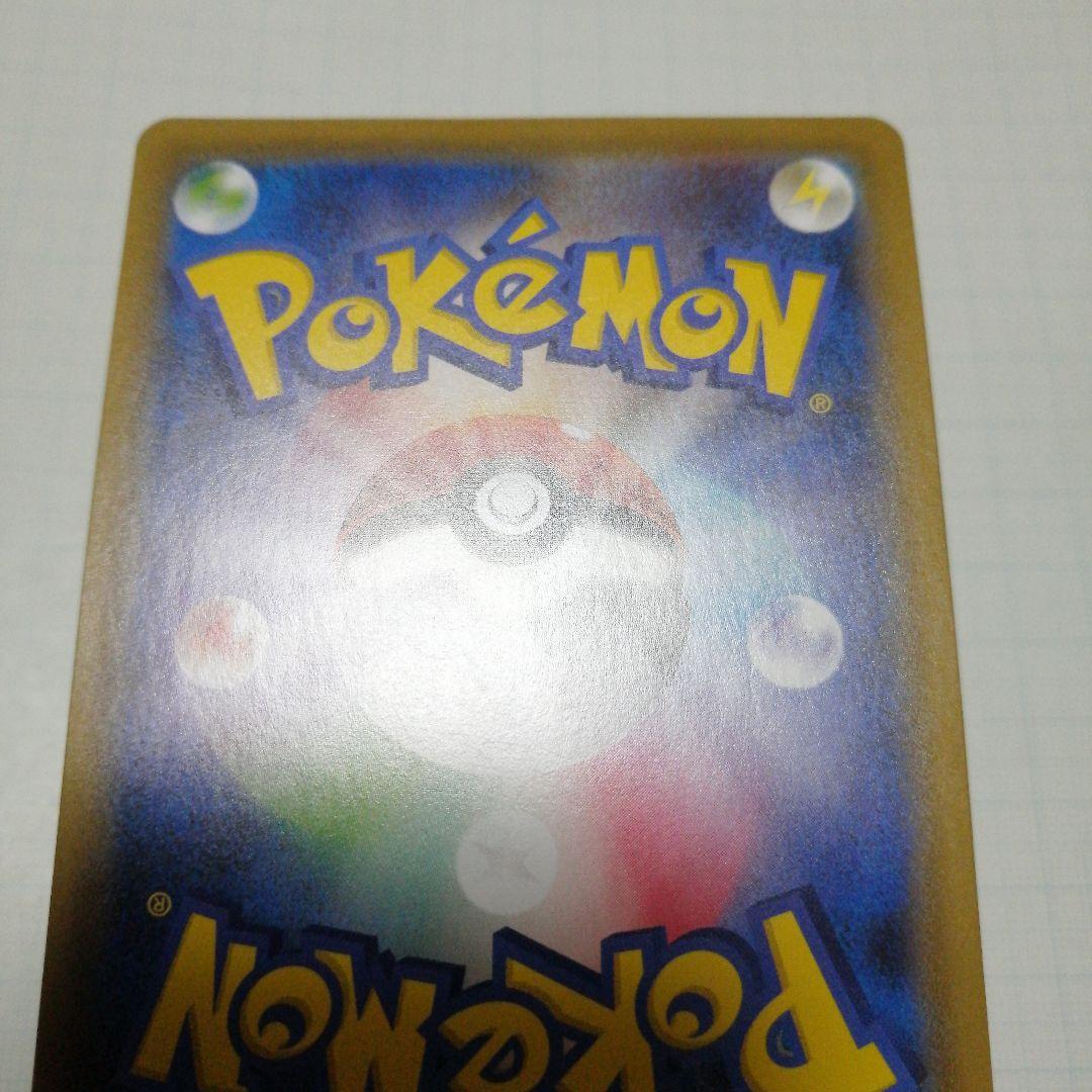 ポケモンカード　レックウザV　sa