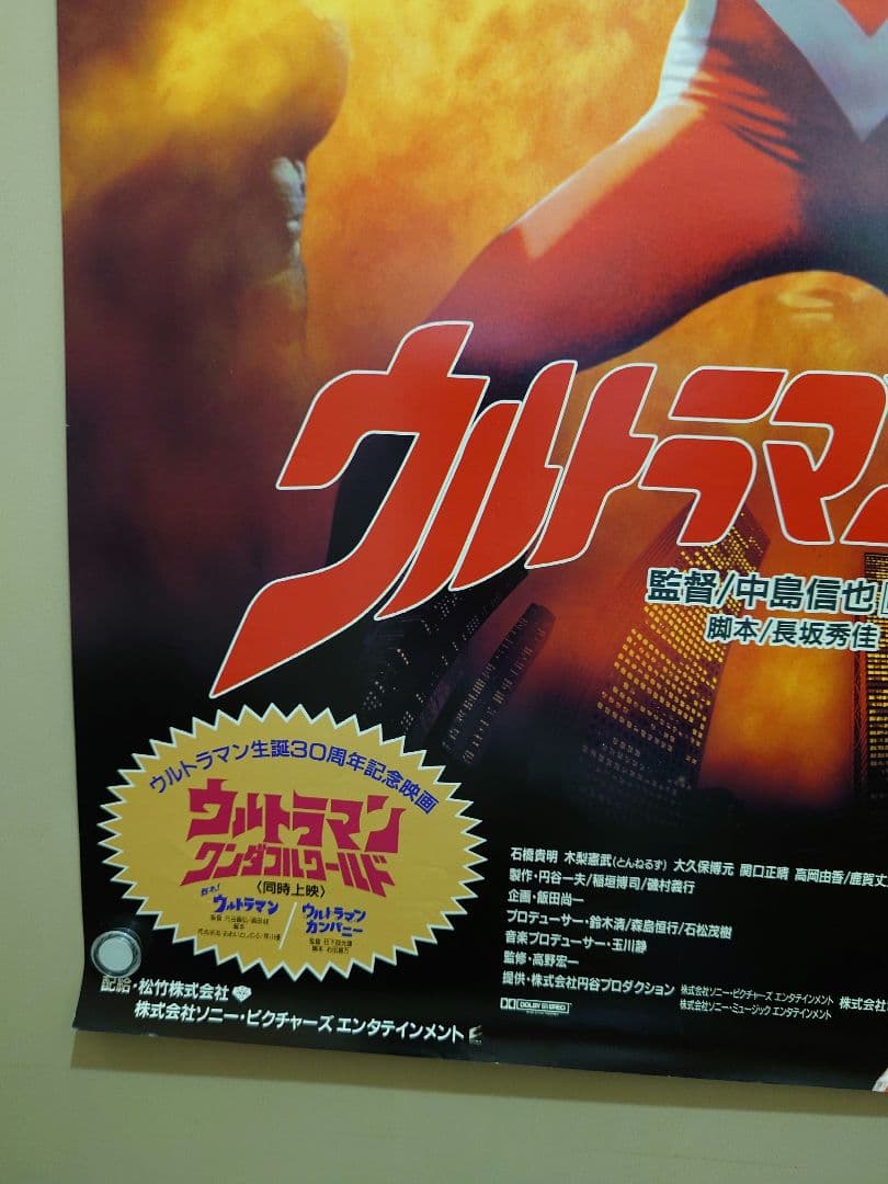 未使用・レア・貴重】映画 ウルトラマンゼアス 劇場用 ポスター B2