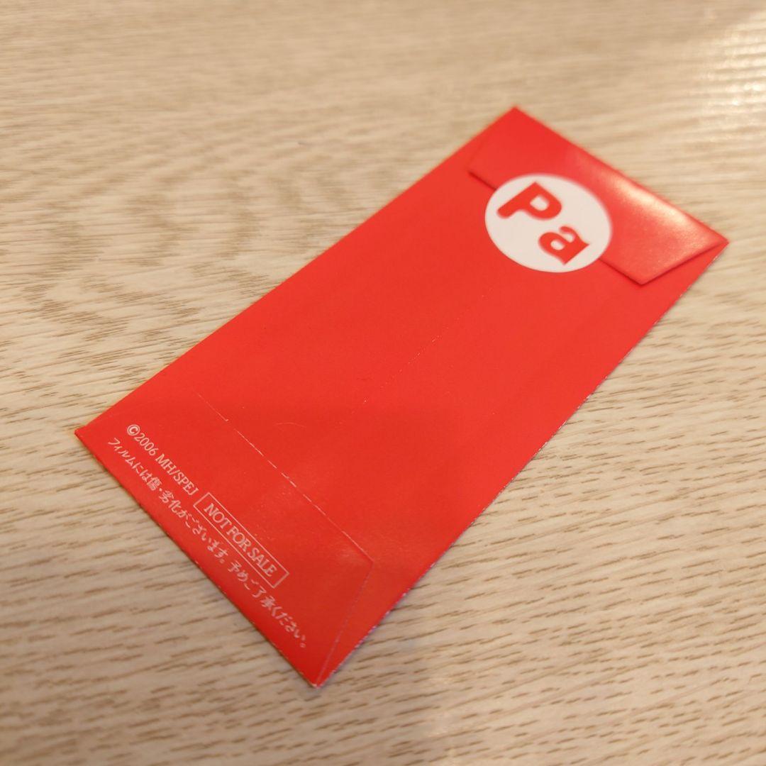 映画 パプリカ 4Kリマスター版 入場者特典 生フィルム 未開封/限定ポチ