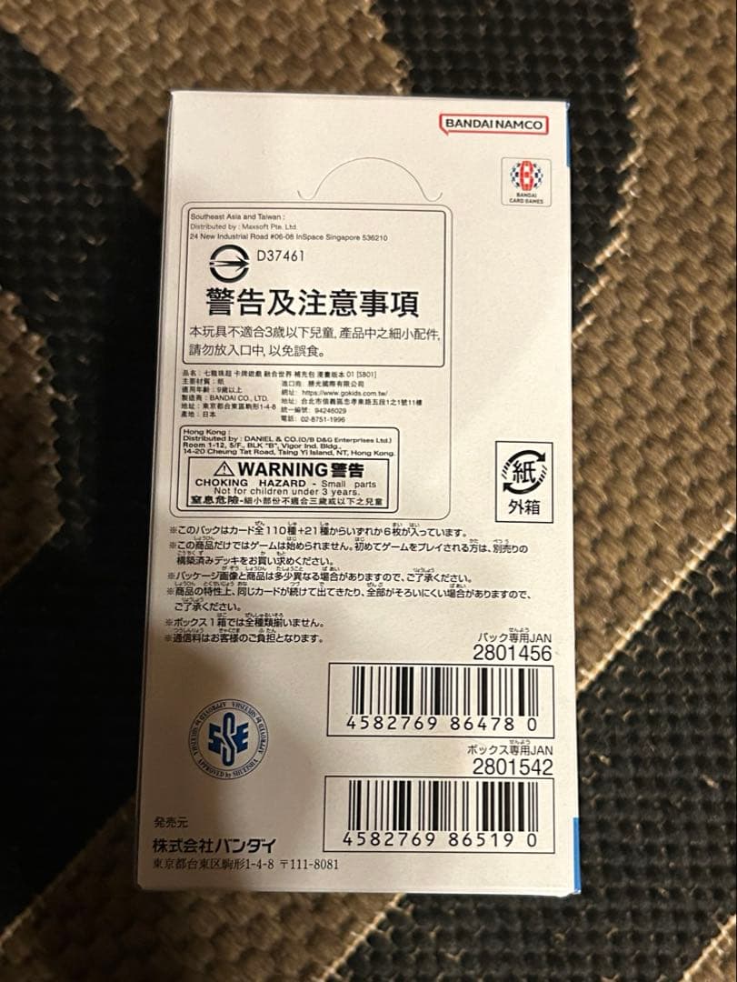 ドラゴンボール フュージョンワールド MANGA BOOSTER 01 テープ付