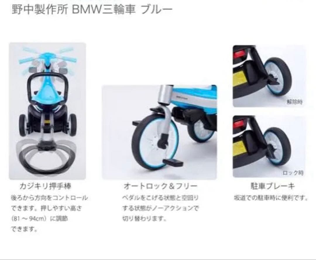 BMW 三輪車 ピンク 日よけ付き　正規ライセンス