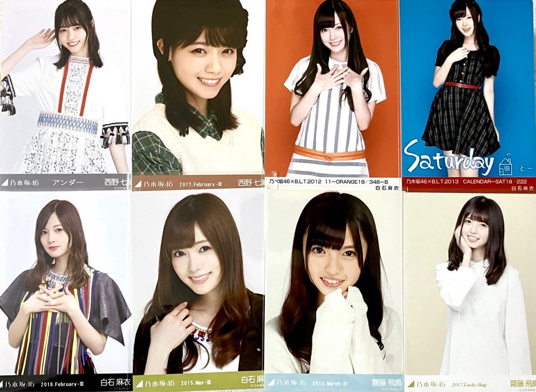 白石麻衣 齋藤飛鳥 西野七瀬 レア 2013 生写真 乃木坂46 まとめ売り