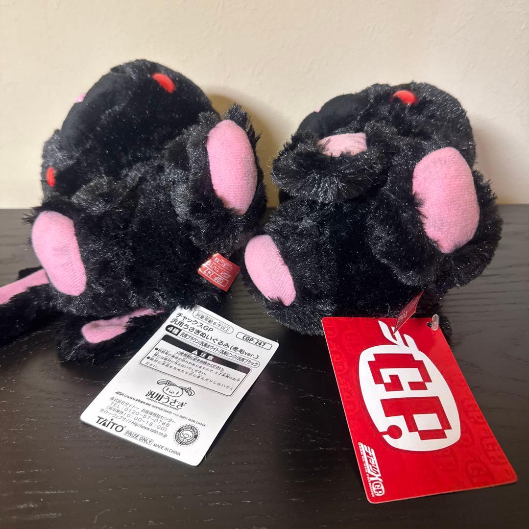 チャックスGP 汎用うさぎぬいぐるみ 冬毛ver 4種+1匹セット