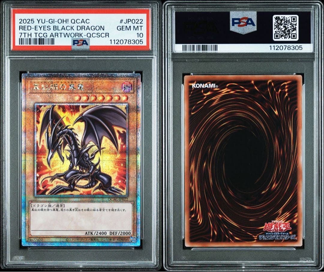 PSA10 原作　25th ブラックマジシャン　ガール　青眼の白龍　真紅眼の黒竜