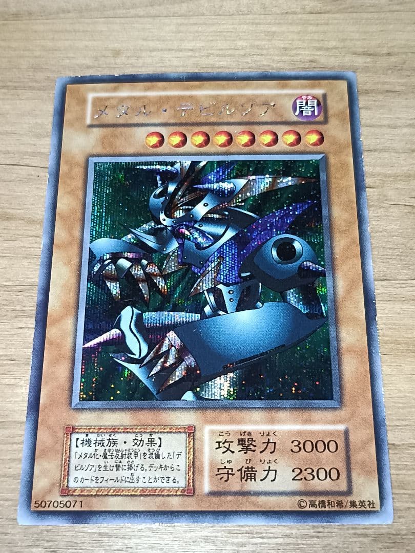 【計111枚 まとめ売り】遊戯王OCG トレーディングカードセット　引退品　初期