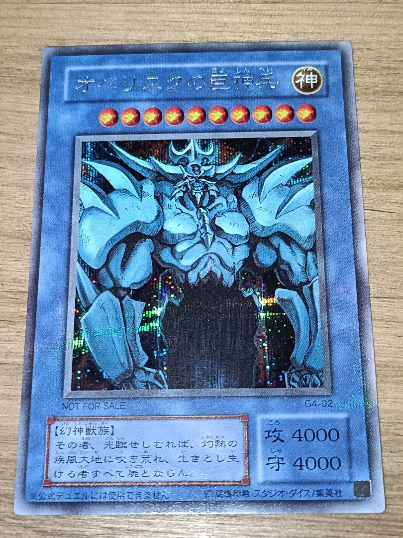 【計111枚 まとめ売り】遊戯王OCG トレーディングカードセット　引退品　初期