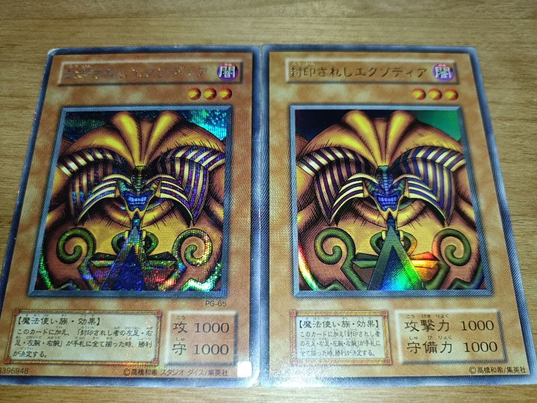 【計111枚 まとめ売り】遊戯王OCG トレーディングカードセット　引退品　初期