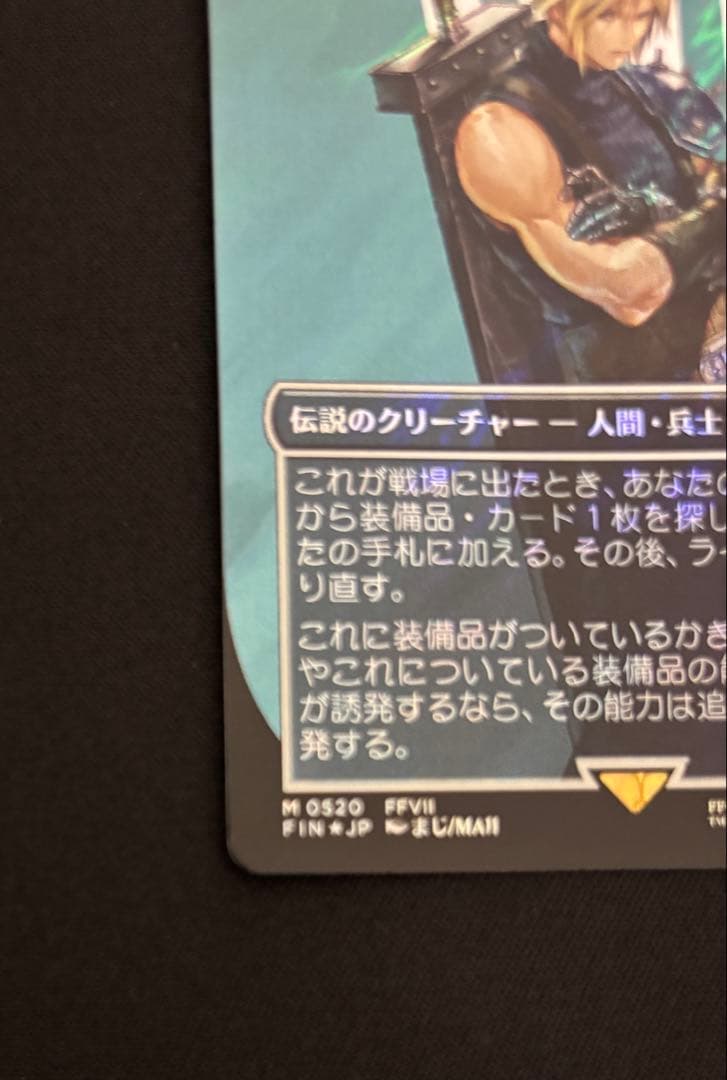 ミッドガルの傭兵、クラウド サージfoil MTG FF ファイナルファンタジー