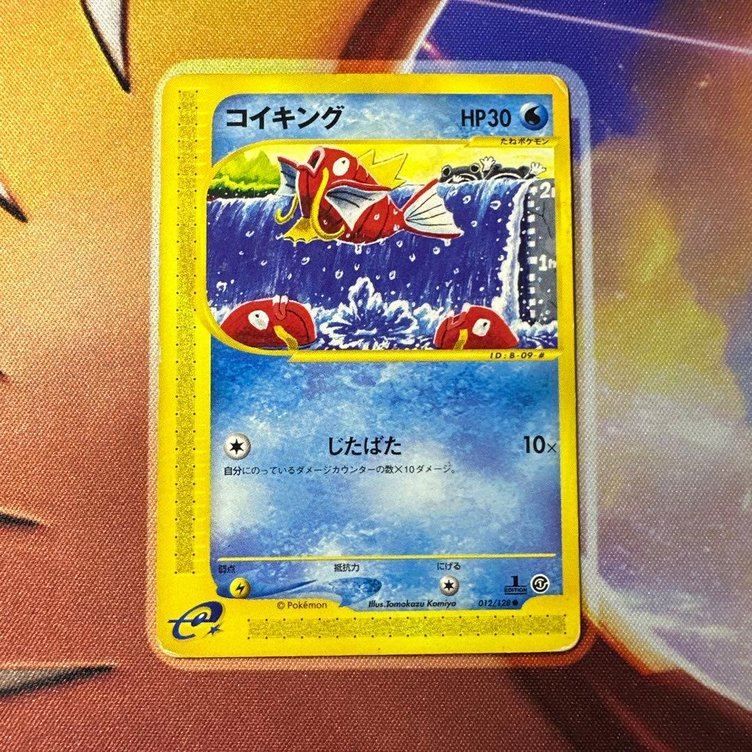 コイキング ○ 第1弾基本拡張パック 012/128 - メルカリ