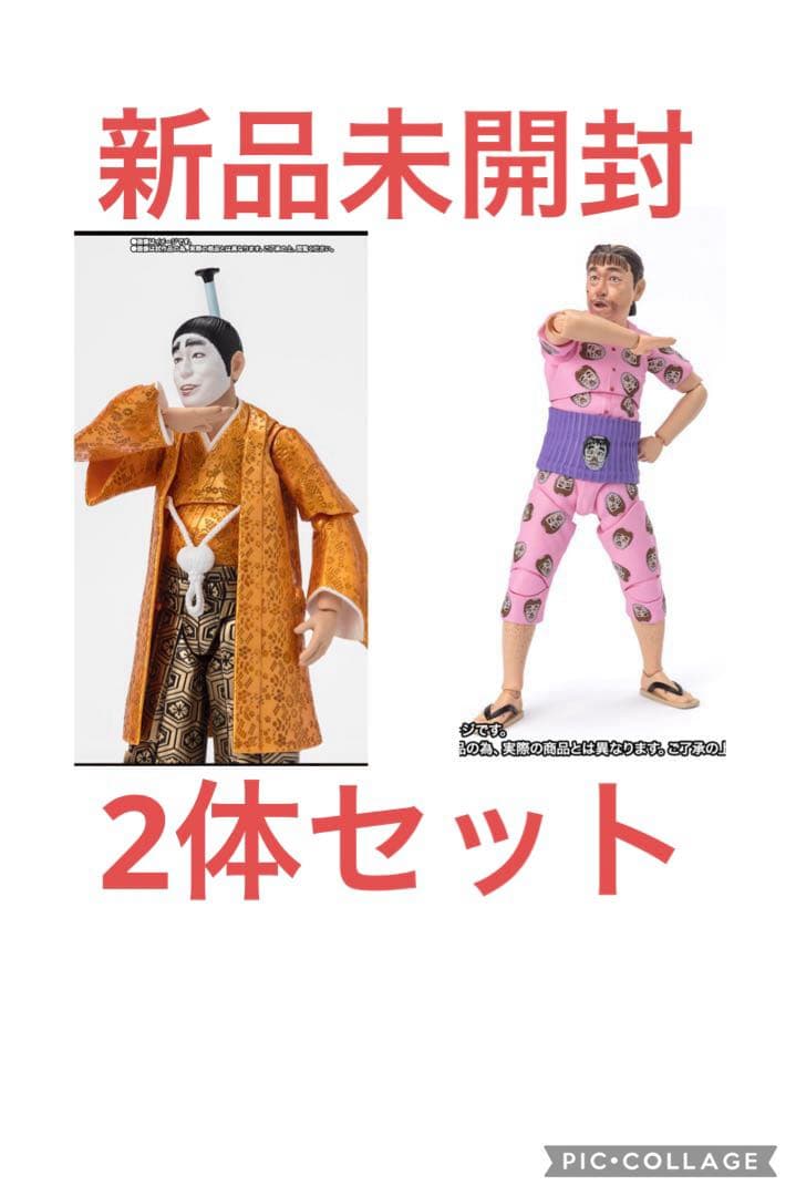 S.H.Figuarts 志村けんのバカ殿様 変なおじさん セット - メルカリ