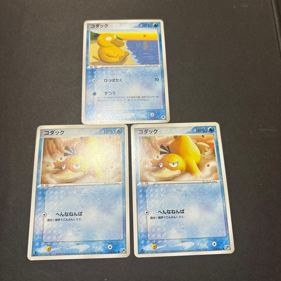 ポケモンカードPCG コダック　ロケット団ハーフデッキW ポケモンカードPCG コダック ロケット団ハーフデッキW - メルカリ