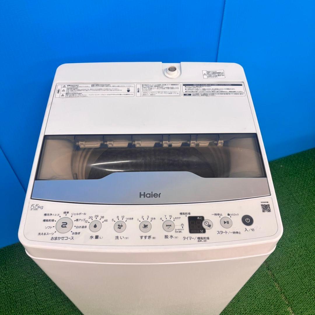 763設置込み 2023年製洗濯機 5.5キロ 小型 一人暮らし 買い換え回収有