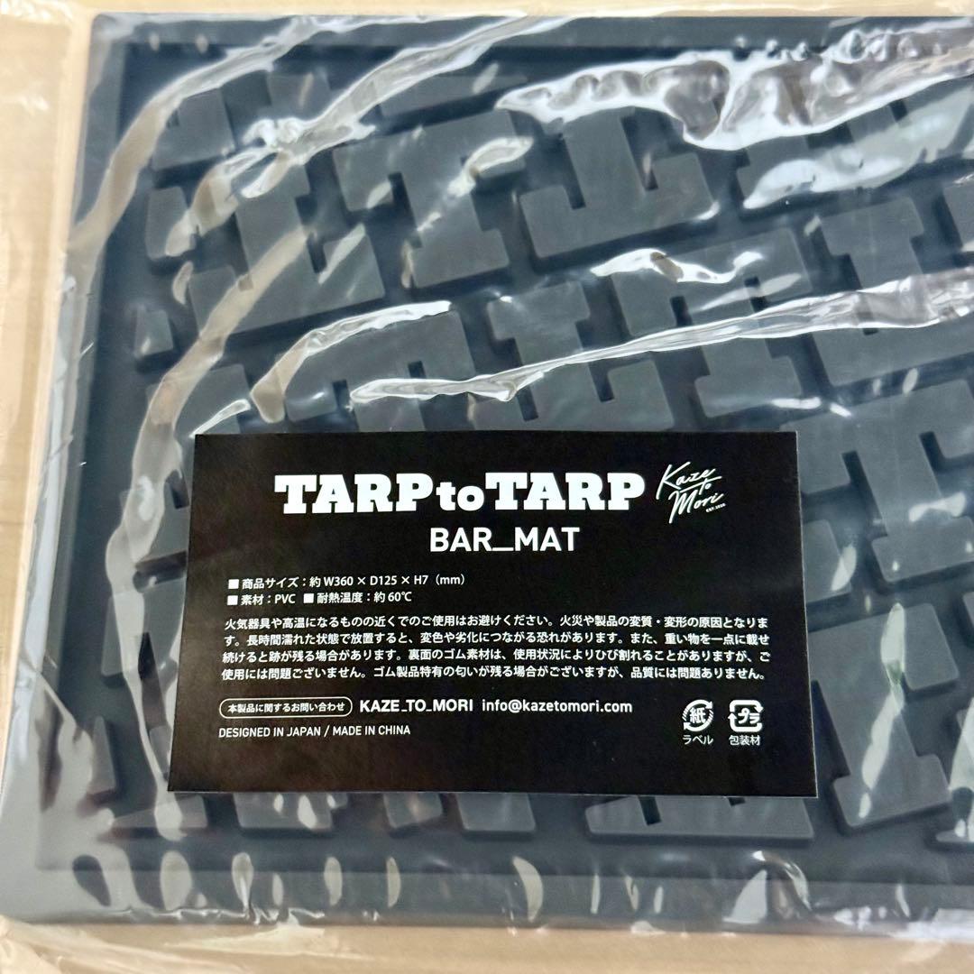 KAZE_TO_MORI BAR MAT ver. TARPtoTARP - メルカリ