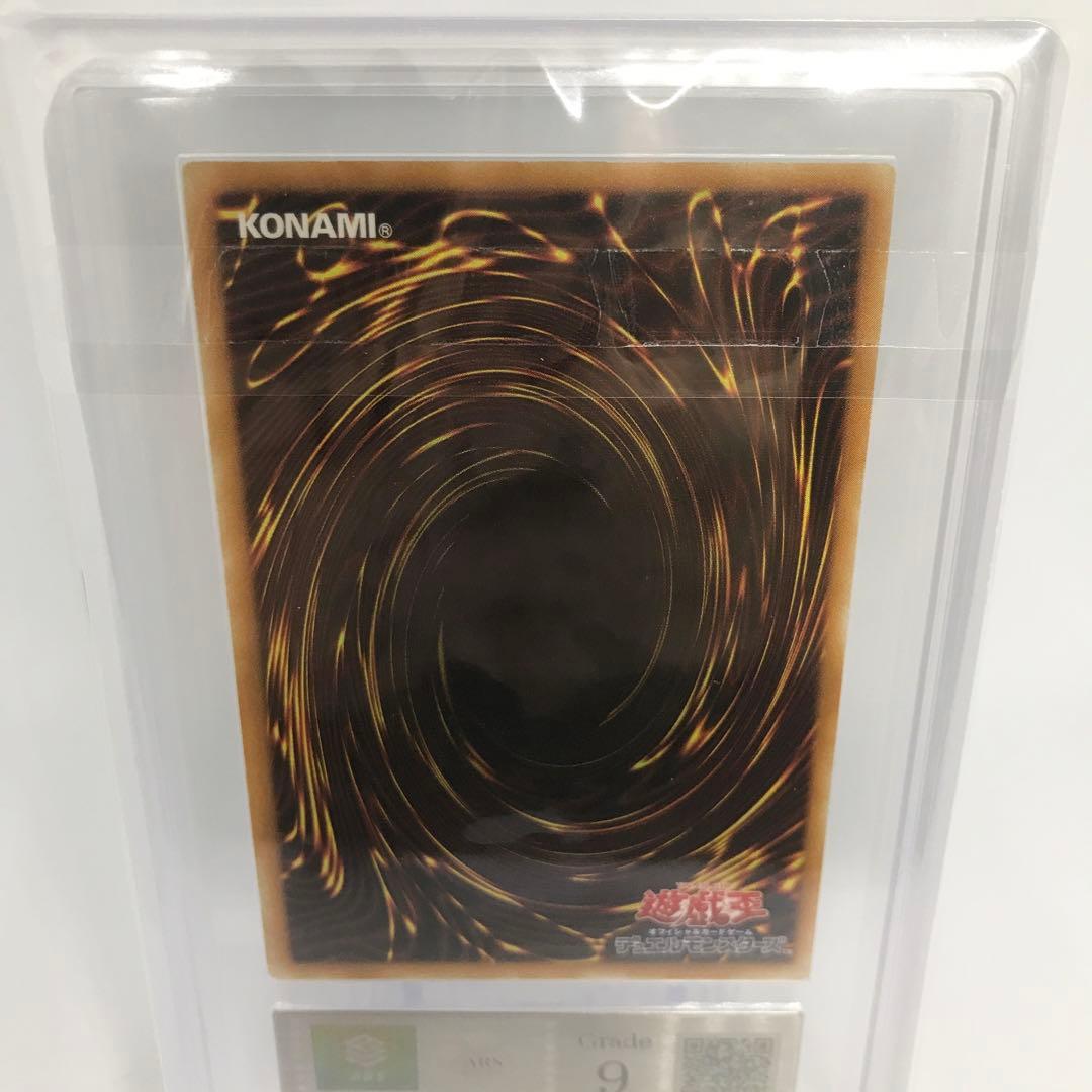 【最安値】遊戯王 デーモンの召喚 ARS9 レリーフ