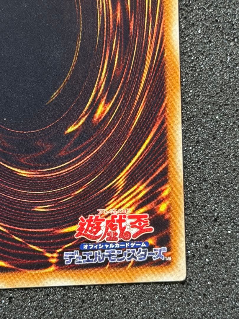 ブラック・デーモンズ・ドラゴン　初期　ウルトラ