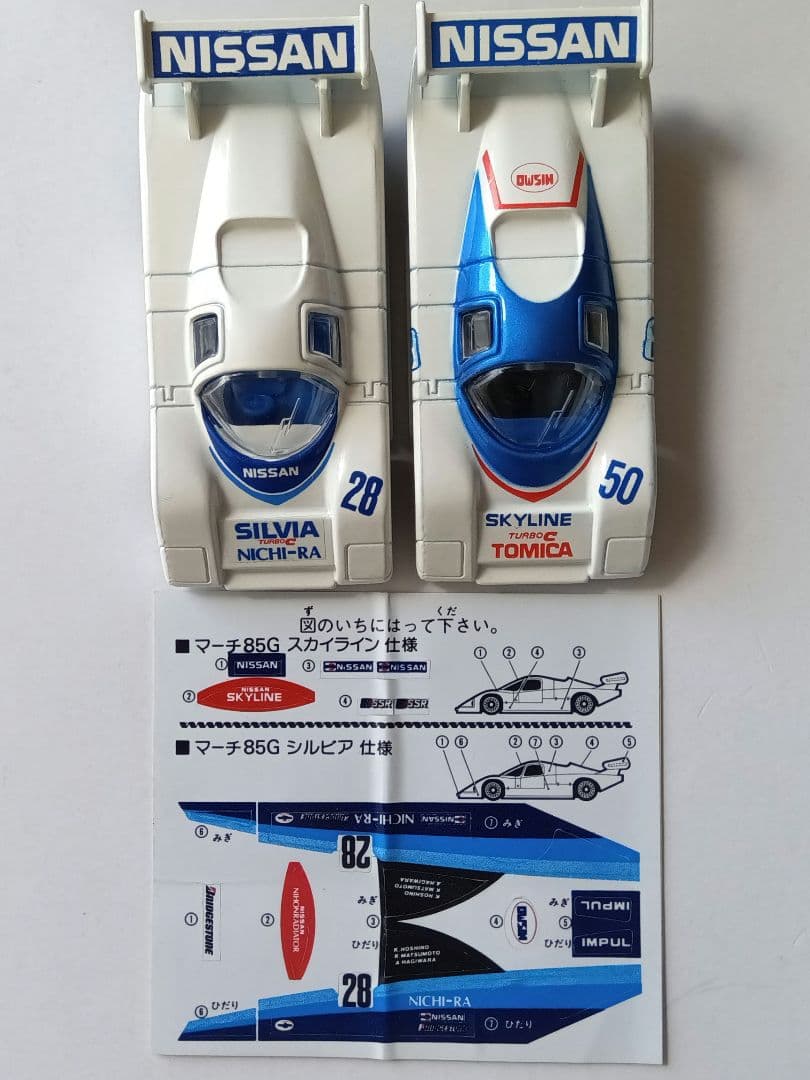 トミカ JAPAN耐久レースカーセット - メルカリ