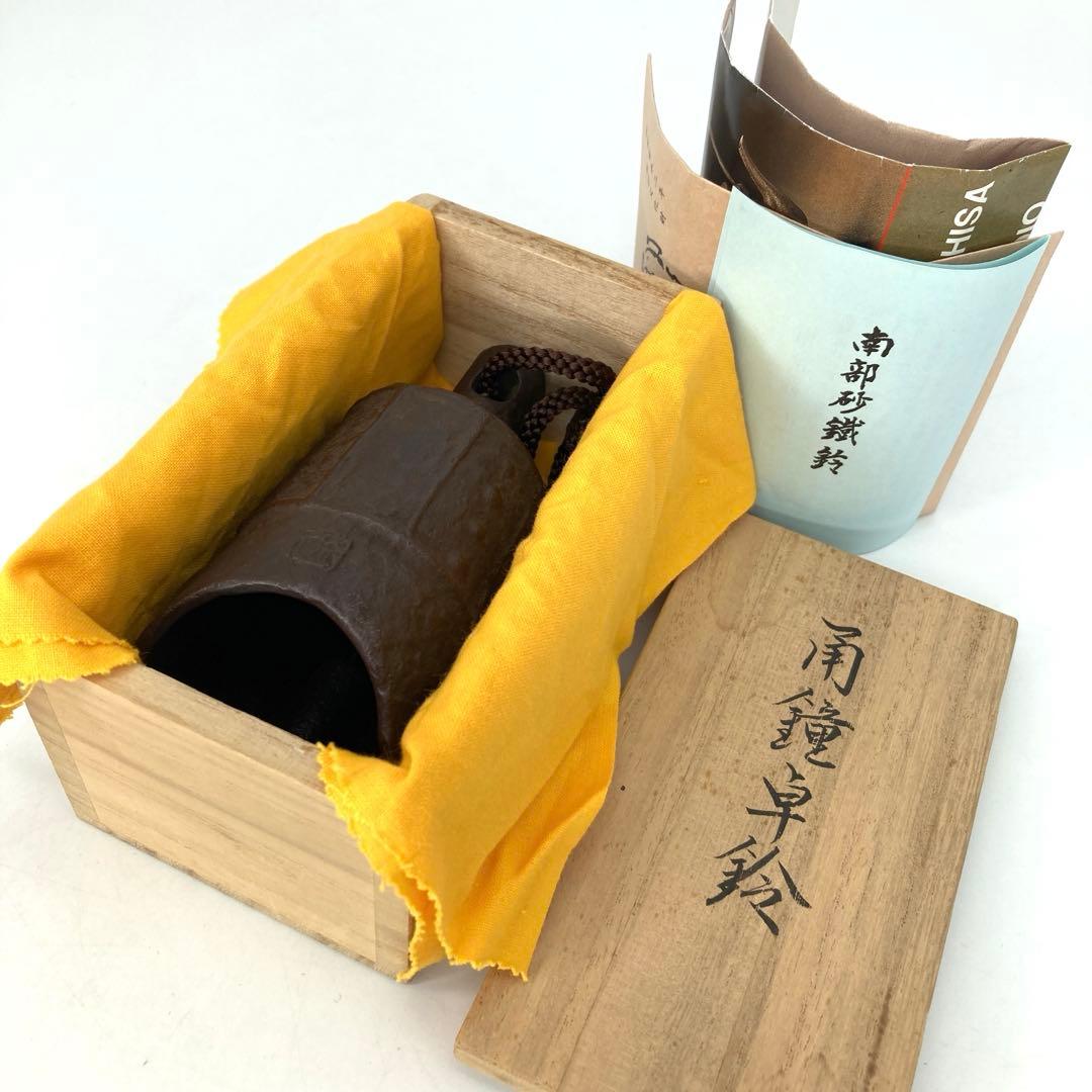 南部鉄器 鈴木盛久工房 南部砂鉄鈴 手振り鈴 卓鈴/未使用品 - メルカリ