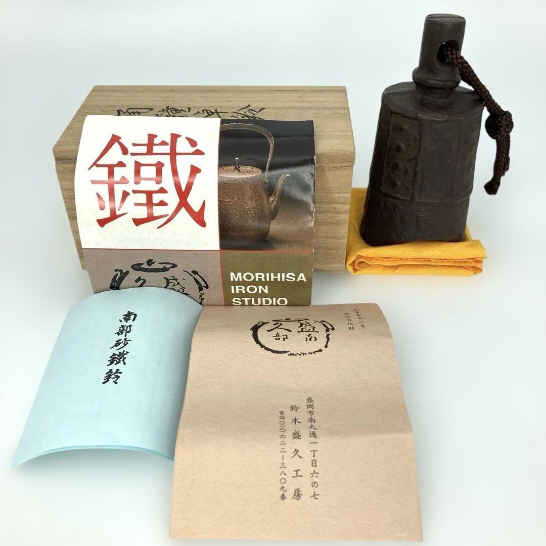 南部鉄器 鈴木盛久工房 南部砂鉄鈴 手振り鈴 卓鈴/未使用品 - メルカリ