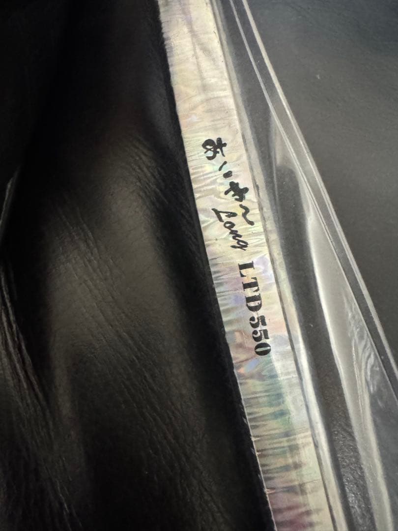 タナジク アイヤーロング550g 2個