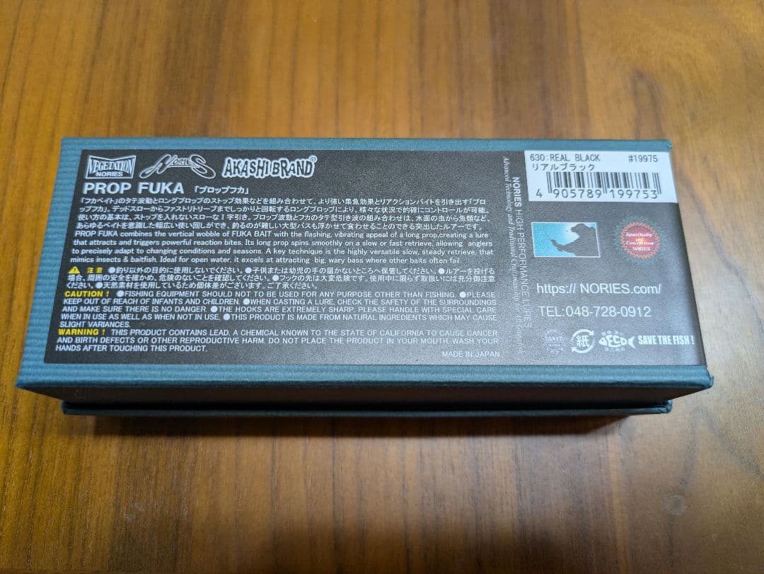 新製品 ノリーズ PROP FUKA プロップフカ リアルブラック - メルカリ