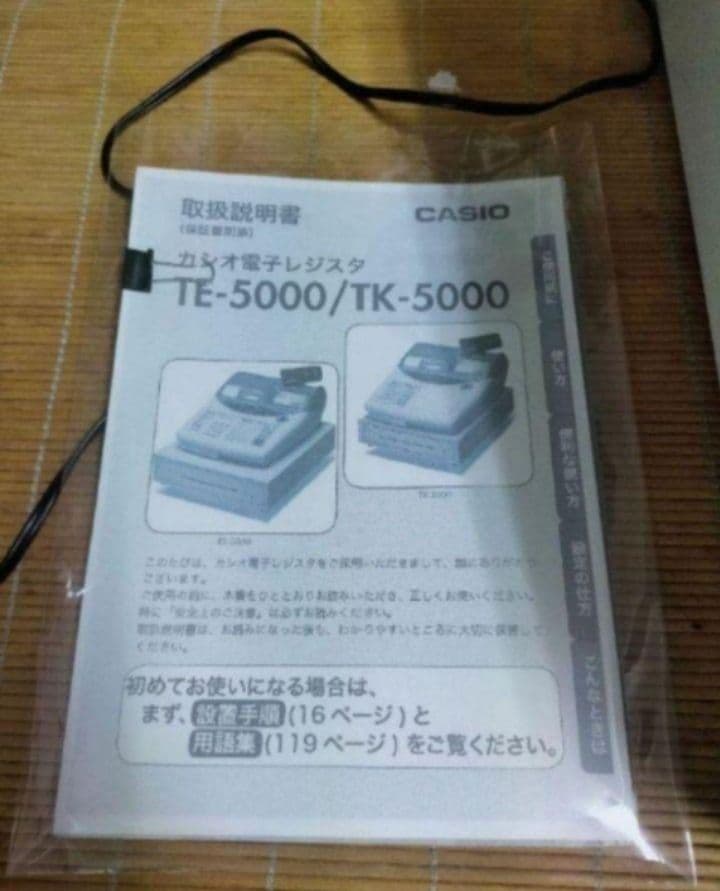 カシオレジスター TE-5000 25部門 上位機種 76616 - メルカリ