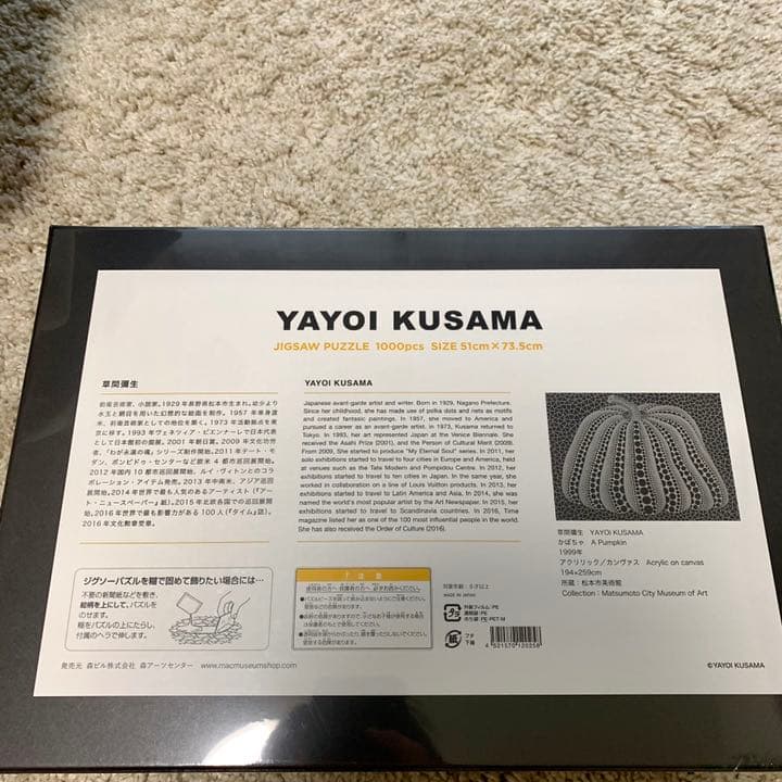 〔新品未開封〕草間彌生　草間弥生　パズル　YAYOIKUSAMA 送料込み