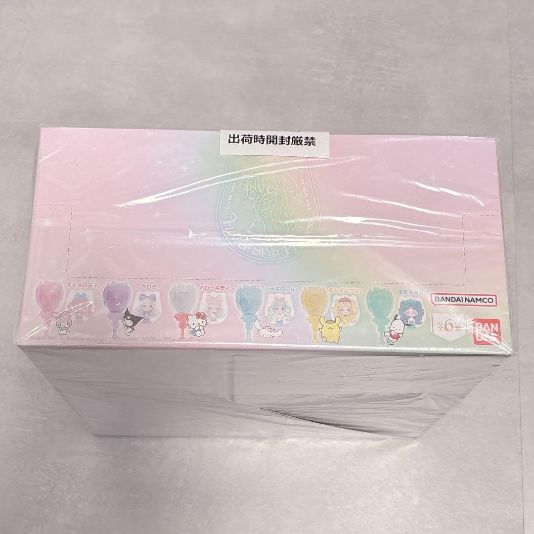 フラワースピンプリンセス サンリオキャラクターズ コラボ 限定 BOX 12個入