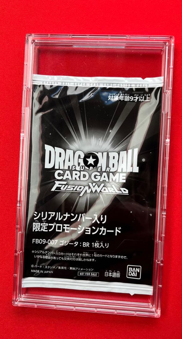 フュージョンワールド ゴジータ :BR シリアル FB09-007 プロモ - メルカリ