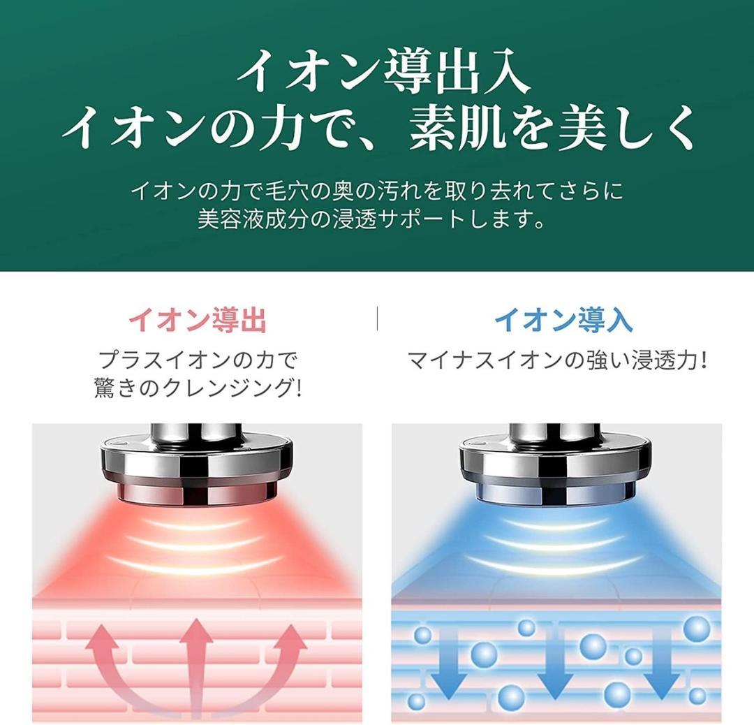 ❤毛穴対策に特化❣7in1超多機能な最新最先端エステサロンモデ