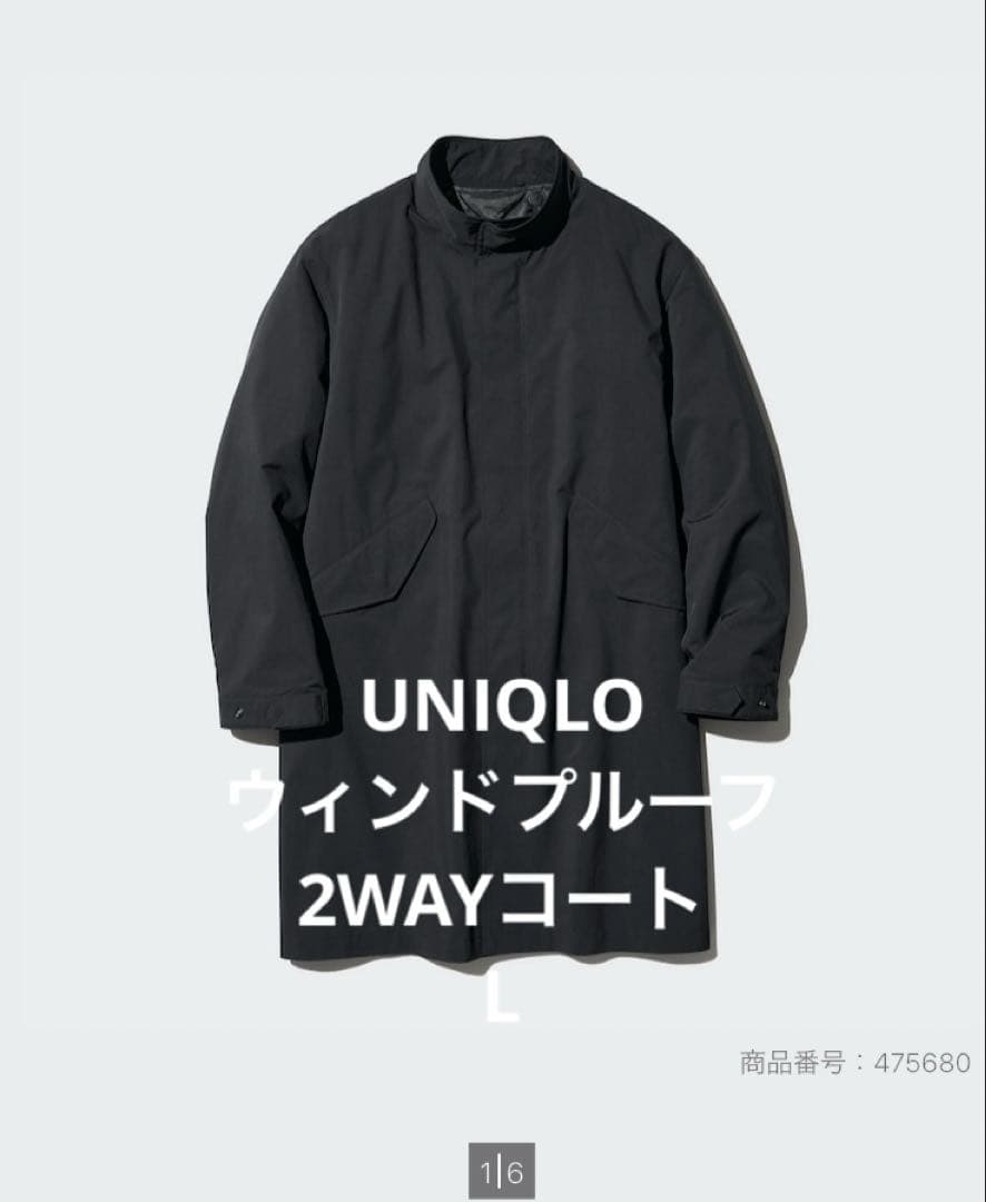 最終価格UNIQLOウィンドプルーフ2WAYコート L サイズ ブラック L