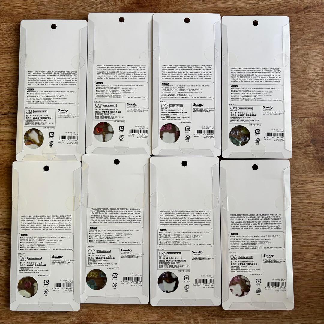 ボンボンドロップシール 正規品 サンリオ第二弾 8枚 コンプリート