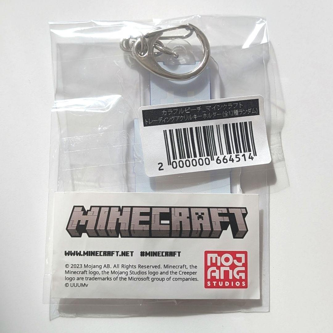 るな マイクラ アクリルキーホルダー Minecraft マインクラフト