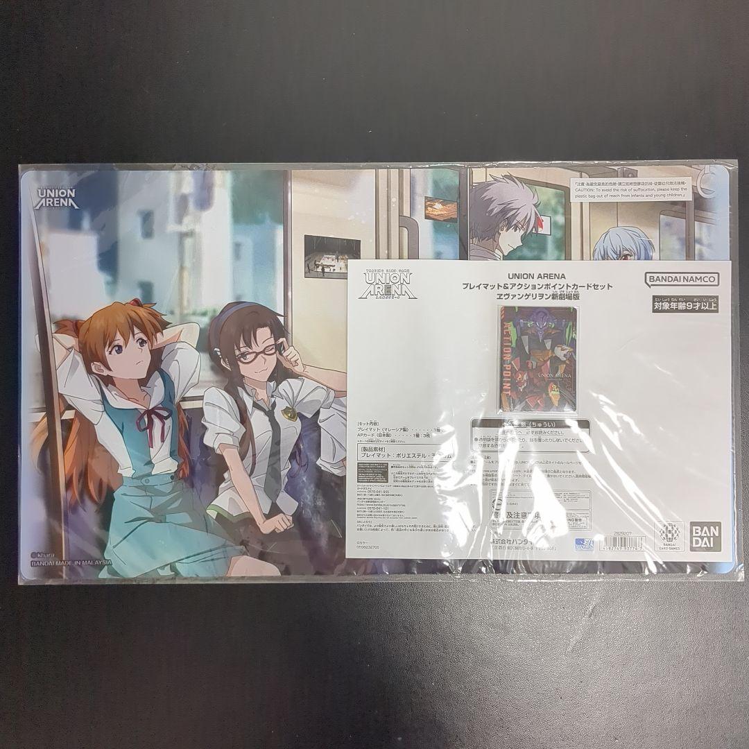 ユニアリ プレイマット&アクションポイントカードセット