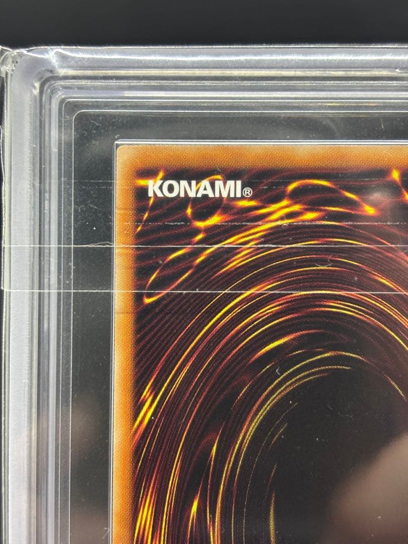 倶利伽羅天童　ARS鑑定　ARS10+　プリズマ　プリシク