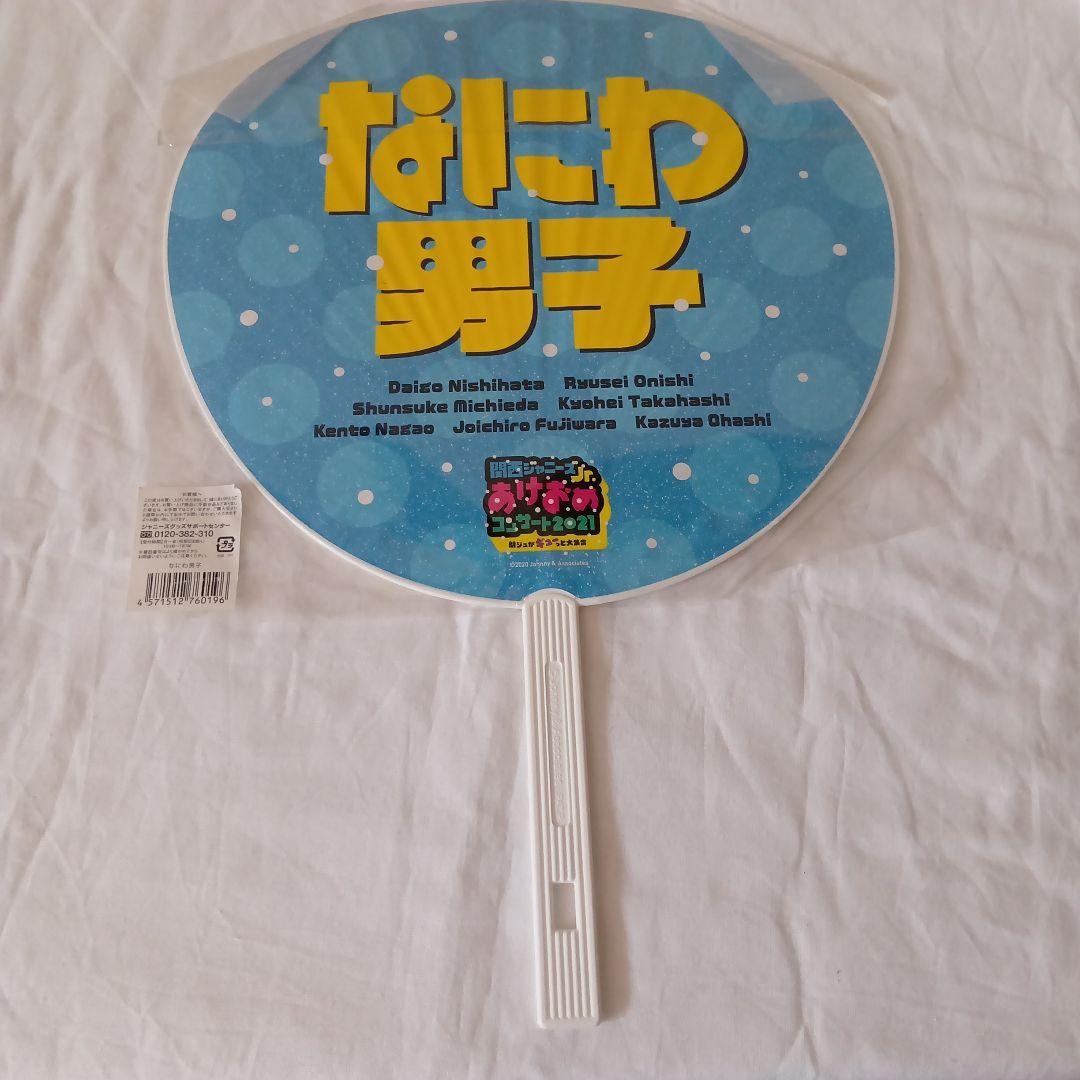 なにわ男子　ライブツアーグッズとCDセット