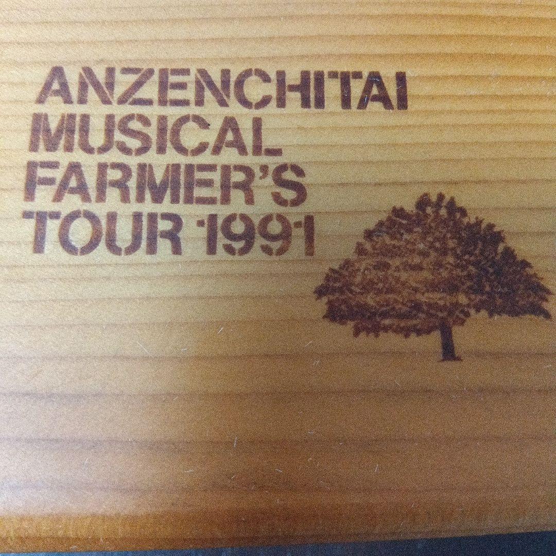 安全地帯ミュージカルファーマーズツアー1991オルゴール