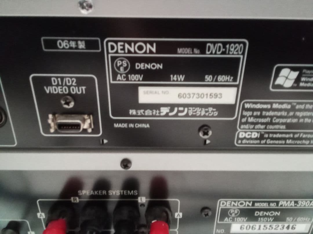 ジャンク DENON PMA-390AE SC-CX101 DVD -1920