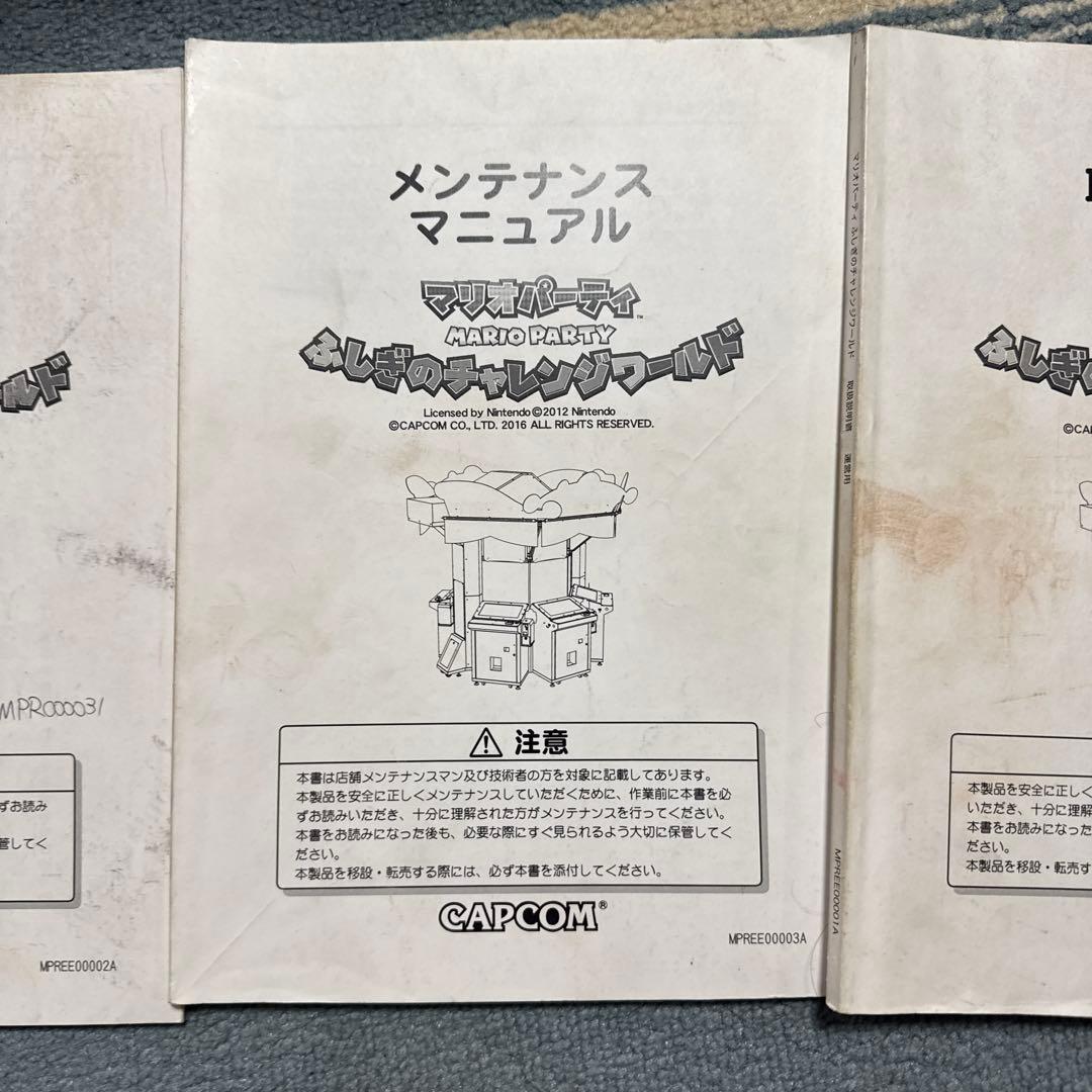 CAPCOM マリオパーティー 取扱説明書 3冊セット