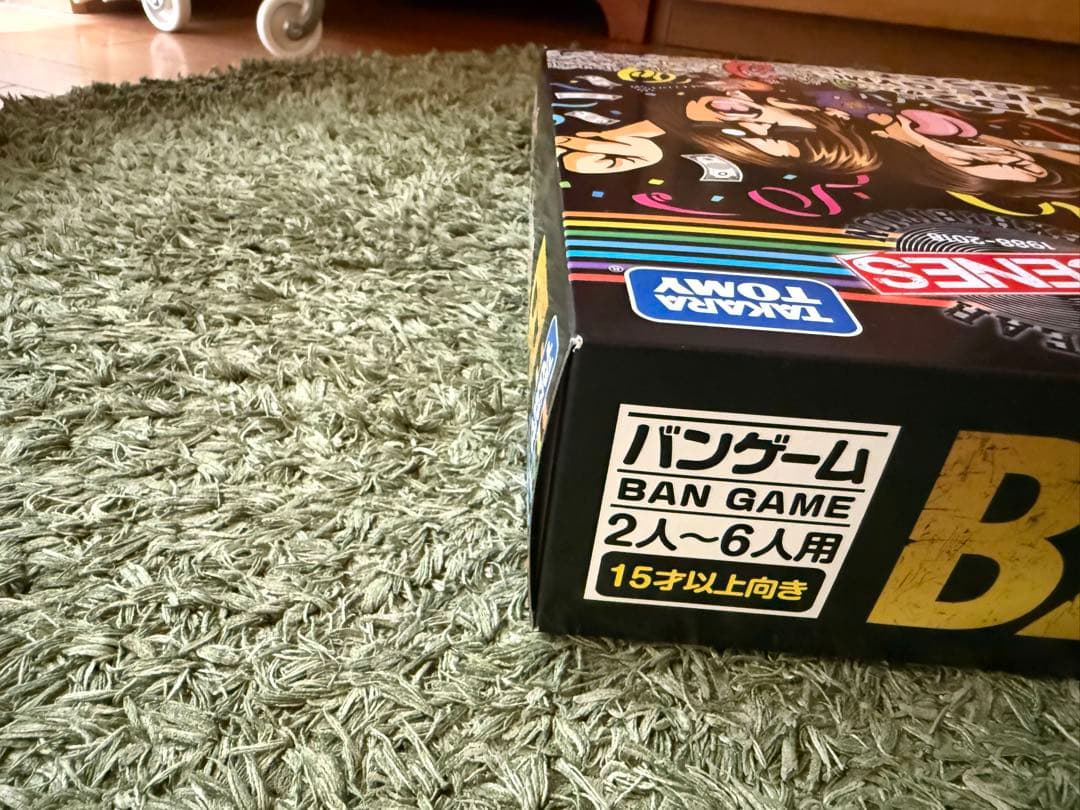 B’z 30周年 人生ゲーム　ショッピングバッグ付き【新品/未開封】