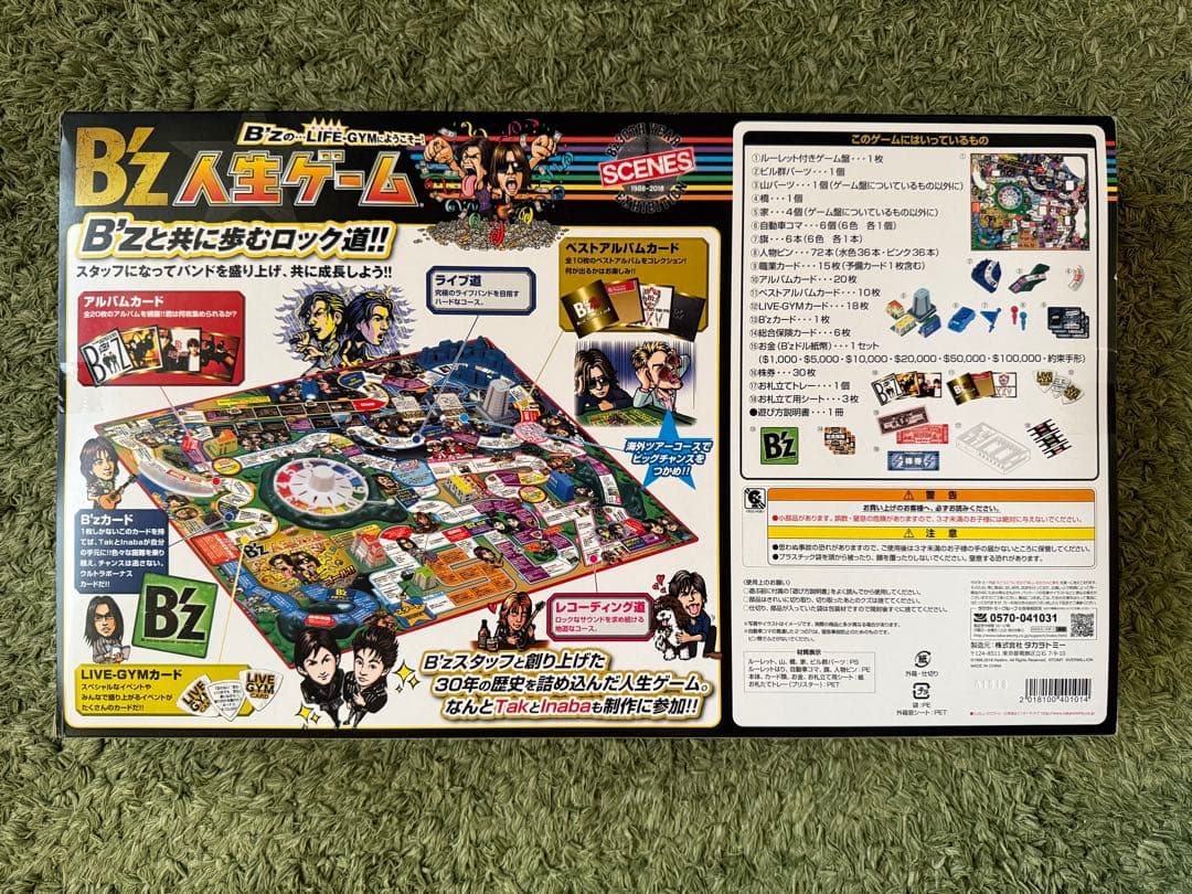 B’z 30周年 人生ゲーム　ショッピングバッグ付き【新品/未開封】