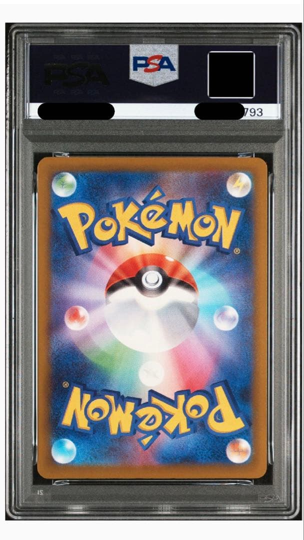 メガゲンガーex sar PSA10 国内鑑定