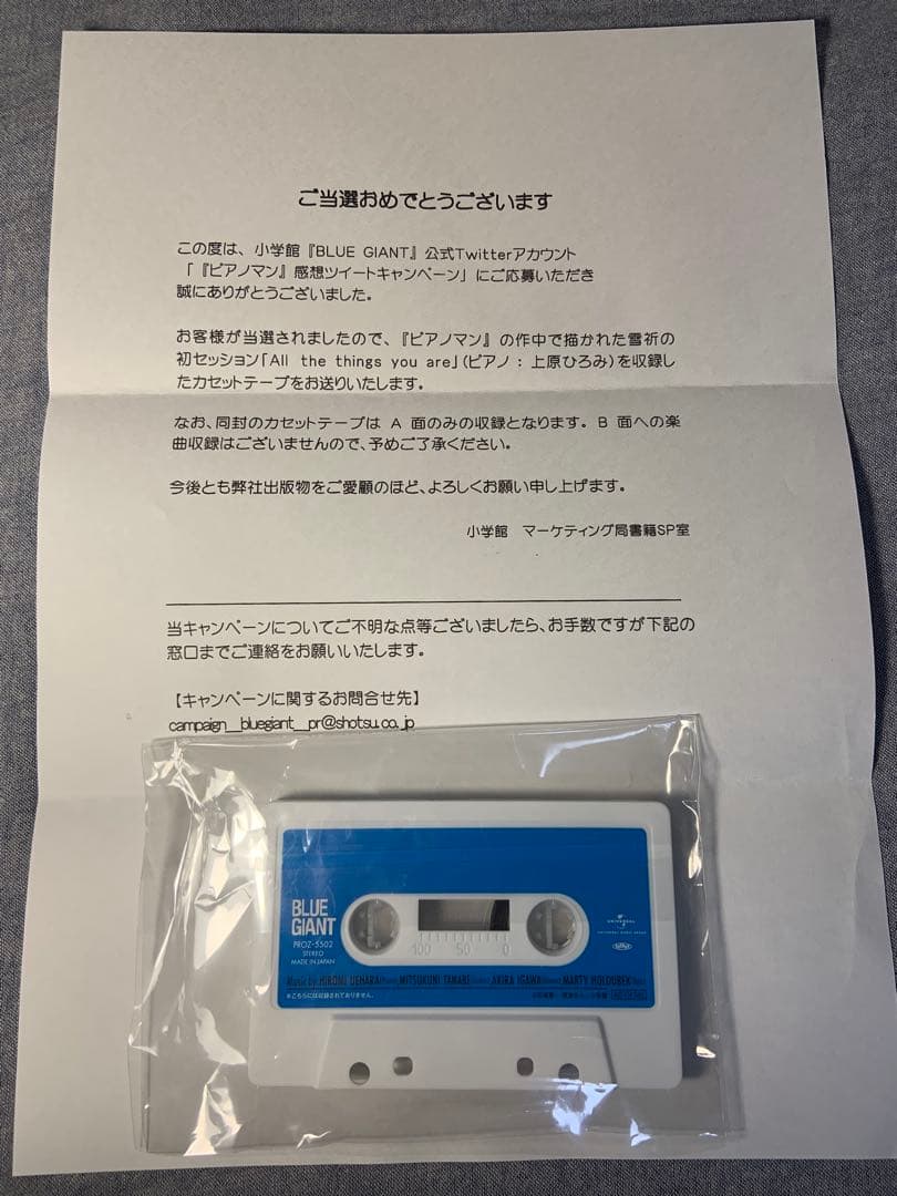 BLUE GIANT ブルージャイアント　ピアノマン　限定　カセット　テープ