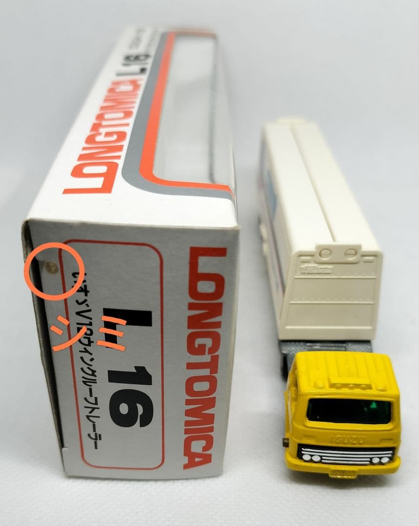 《ロングトミカL16-2》いすゞV12ウイグルーフトレーラー【８期版】未使用美品