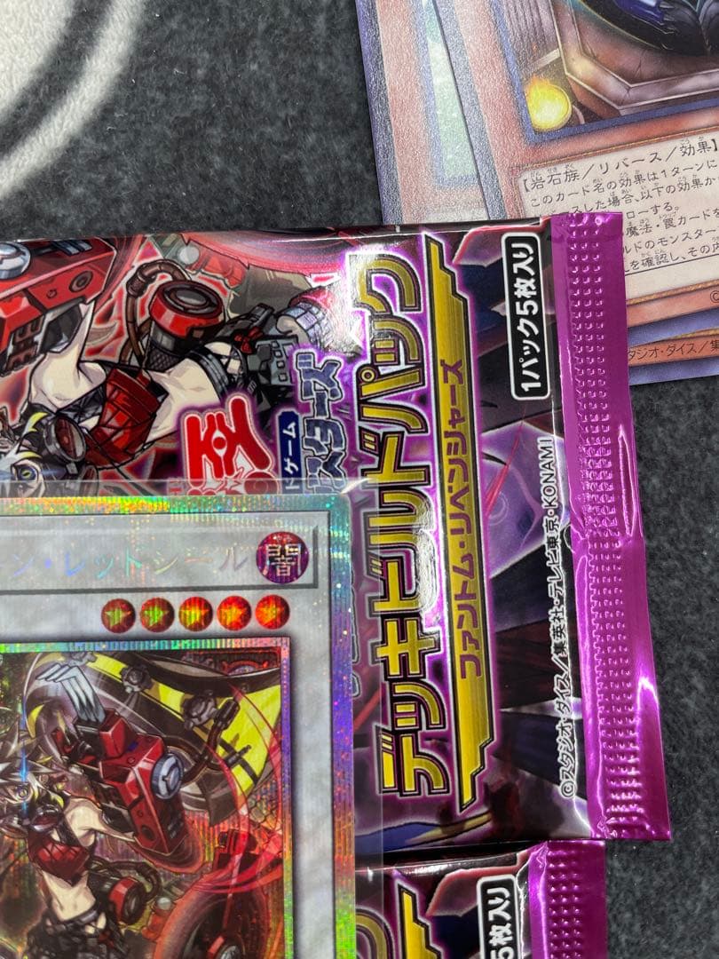 遊戯王　キラーチューンレッドシール　プリズマ　1枚