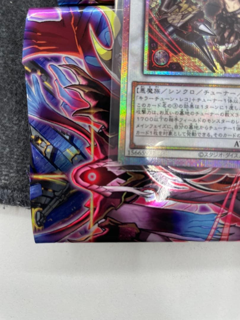 遊戯王　キラーチューンレッドシール　プリズマ　1枚