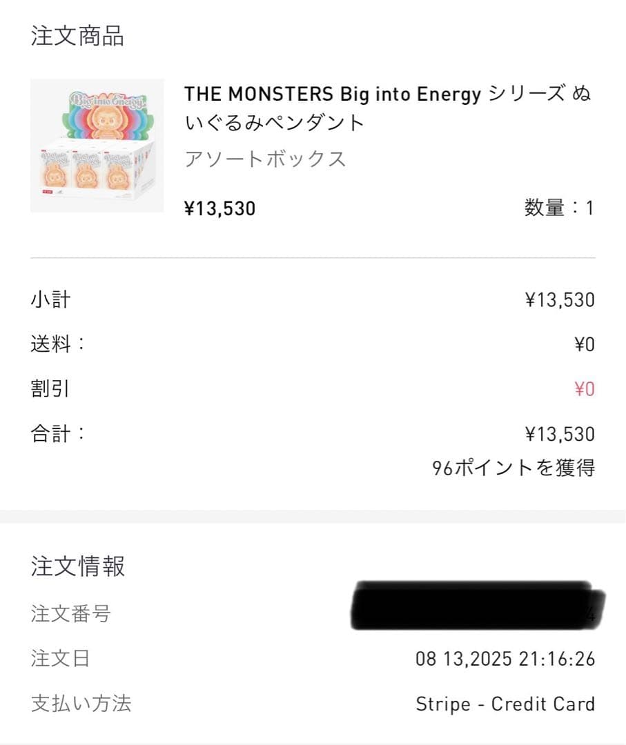 【正規品】ラブブ Big into Energy BOX アソート