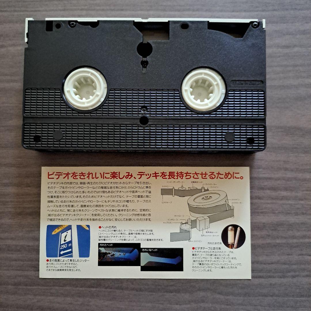 Scotch新絵が出るビデオデッキ走行系ヘッドクリーナーVHS/S-VHS用