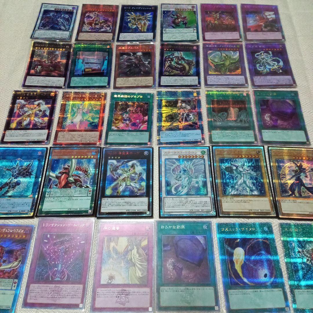 遊戯王　クオシク　プリシク　20th　30枚　大量　まとめ　セット 遊戯王 クオシク プリシク 20th 30枚 大量 まとめ売り 遊戯王 クオシク