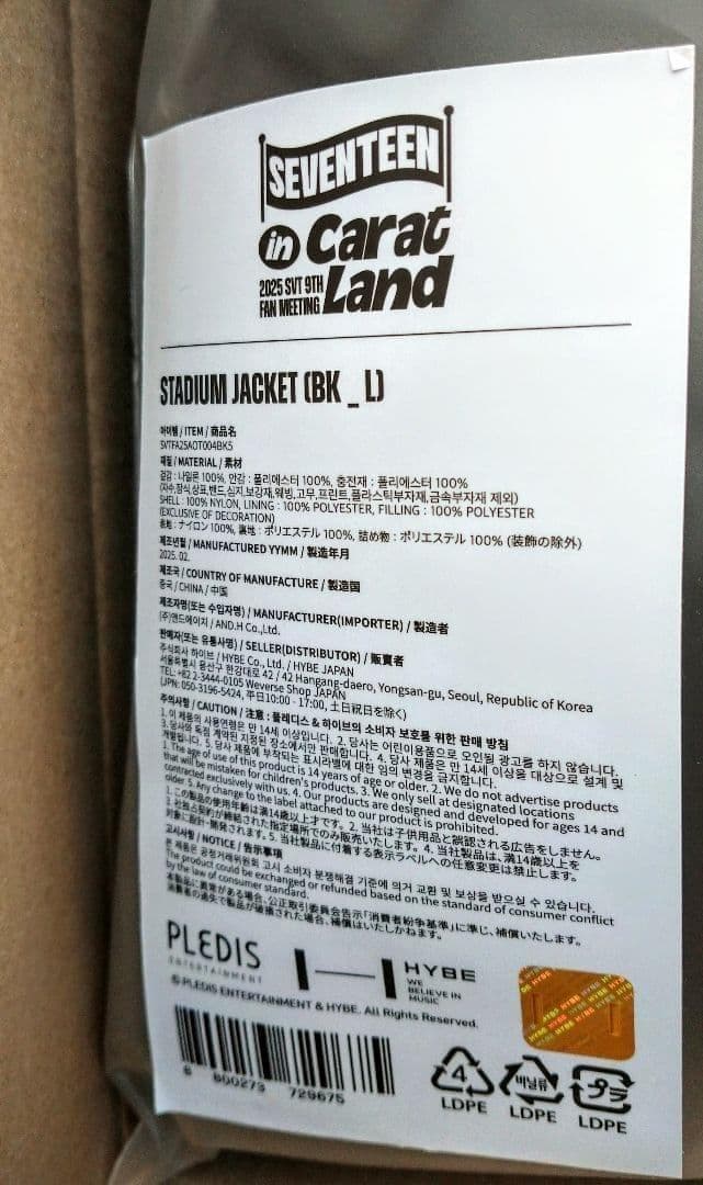 SEVENTEEN　セブチ　ケレン　トレカ付　ジャケット　スタジャン　CARAT