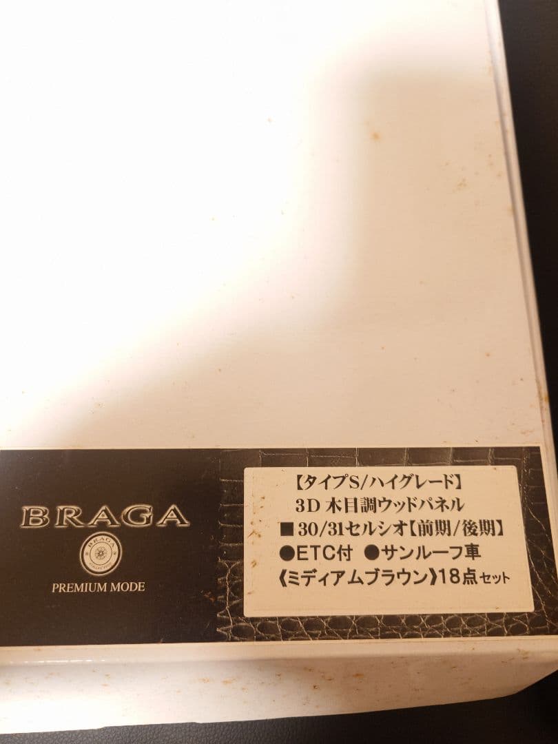 セルシオ30後期 BRAGA製 木目調パネル - メルカリ